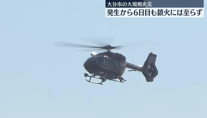 日大分大火延燒第6日仍未完全撲滅　災民心急回不了家