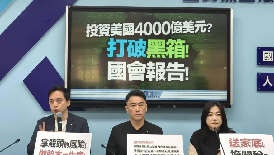 外媒稱台美關稅協議將拍板　藍黨團要求政府一週內說明