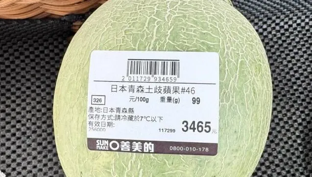 哈密瓜一顆3465元？全聯澄清「不實資訊」：將改電子價卡