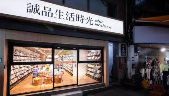 全台最後一間！「誠品生活時光」淡水英專店跨年夜熄燈