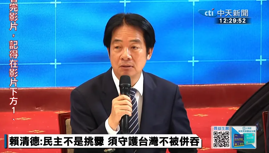 賴清德講財劃法修法又拉馬英九救援　喊話朝野：坐下來協商
