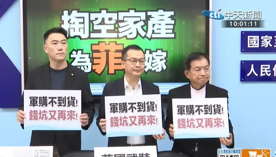 美建議台出資升級菲美軍基地　藍委轟：台灣被當成「盤仔」