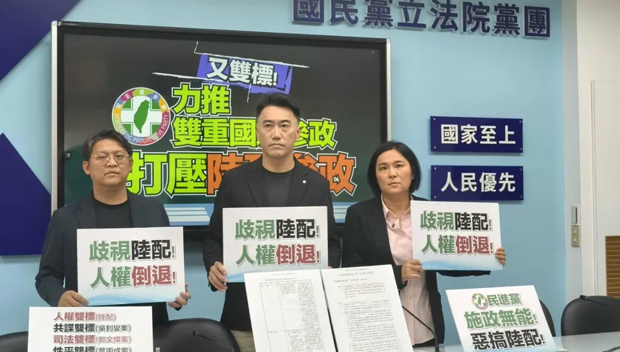 打壓陸配參政！藍挖出民進黨曾力推「雙重國籍參政」轟：雙標