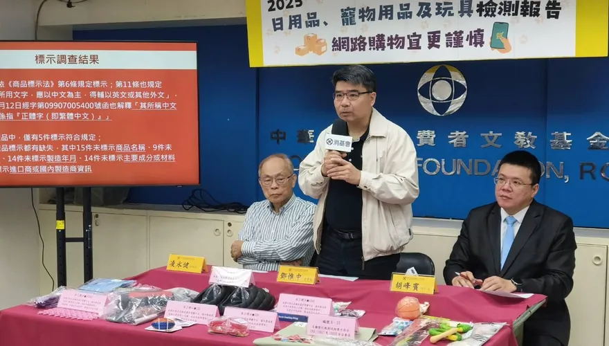 網購寵物用品、玩具「近4成檢出塑化劑」　消基會：別選PVC材質！