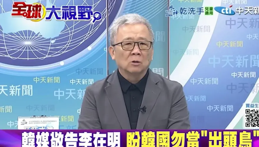 影/中日緊張李在明想當「和事佬」？栗正傑：北京恐不給這面子
