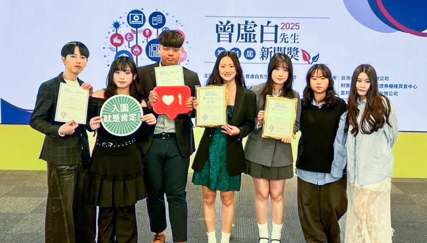 世新新聞學子再創佳績！第51屆曾虛白新聞獎抱回兩大獎項