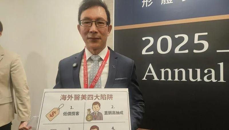 600名醫師面臨「PGY補訓」！恐致民眾轉赴海外醫美
