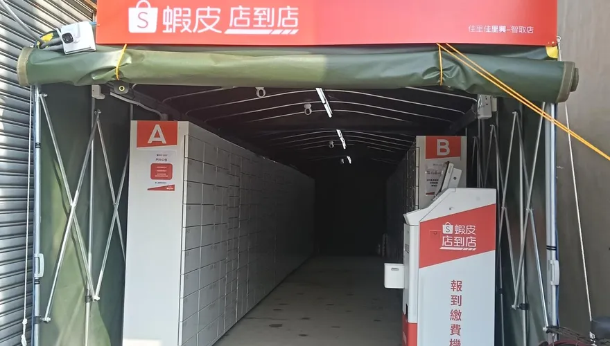 「戰地風蝦皮店」要拆了！　營業不到1年被爆是違建