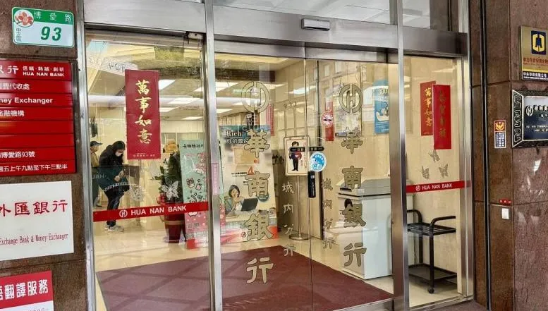 「城內分行」2度列古蹟　華南銀行無奈提告