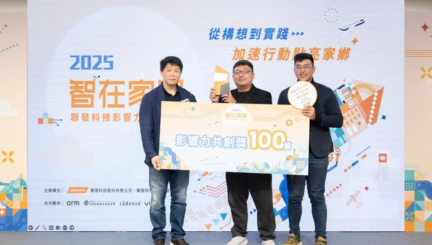 智在家鄉深化社會承諾　善用AI、衛星等科技解決在地議題