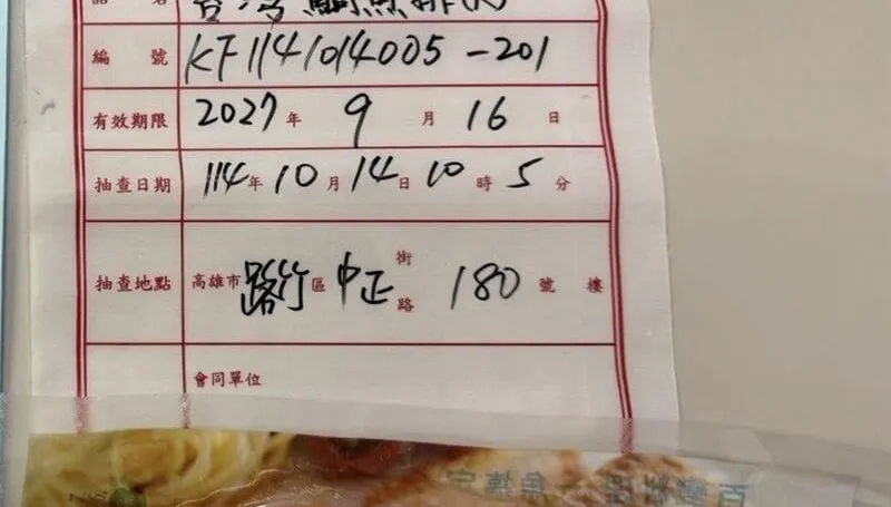 全聯鯛魚排有沒有禁藥？　供應商提複驗、雲林地檢立案調查