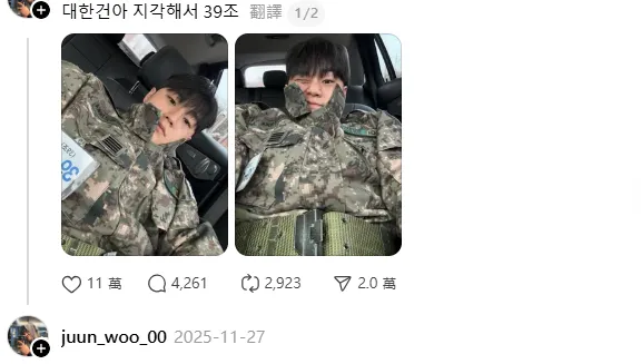 韓國帥軍人Threads爆紅！留言區被刷爆　他嚇傻：冒犯到台灣人嗎？
