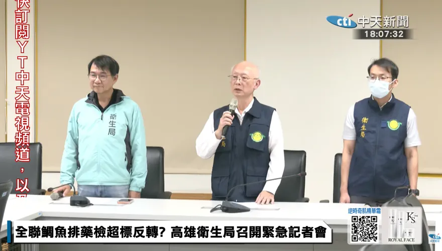 影/高雄市衛生局出大包道歉！「人為錯誤」致台灣鯛魚排藥檢超10倍