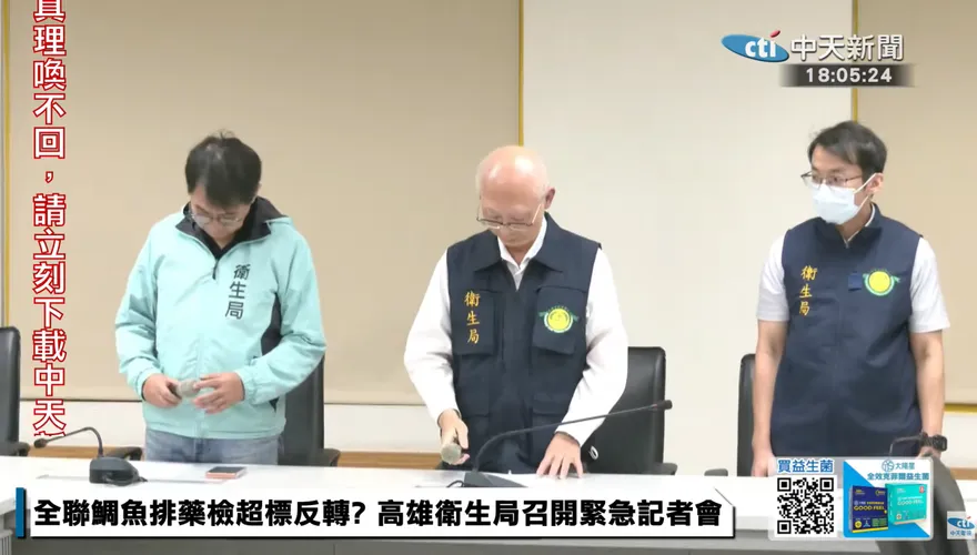 影/鯛魚排藥檢鬧烏龍！高雄衛生局：找不到出包檢驗員