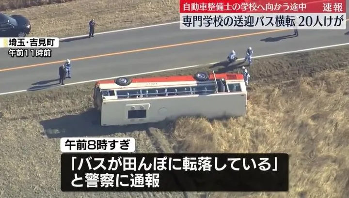 日校車上學途中驚傳翻覆意外　20名學生輕傷送醫