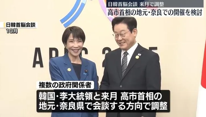 日韓預計明年1月舉行首腦會談　高市早苗邀李在明訪奈良