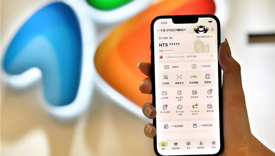 數位支付戰開打！　iPASS MONEY祭出最高1500元回饋搶客