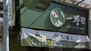 是你嗎？95元買手搖爽中千萬特別獎