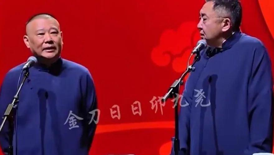 不當影射國營院團？網傳陸知名相聲演員郭德綱「被約談」