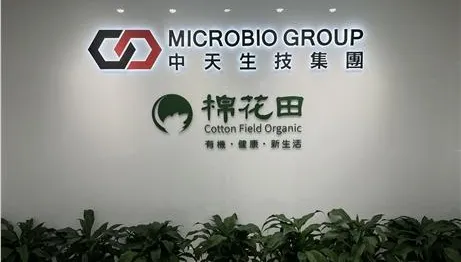 中天生技突發重訊！子公司棉花田監察人翁淑鈺11/24辭職