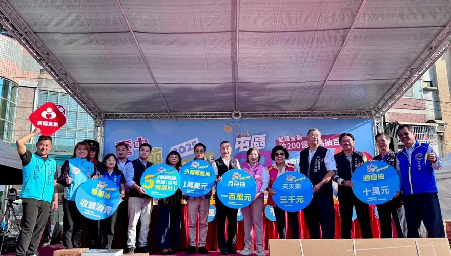 台中購物節登錄金額200億里程碑達成！第4個百萬幸運兒出爐