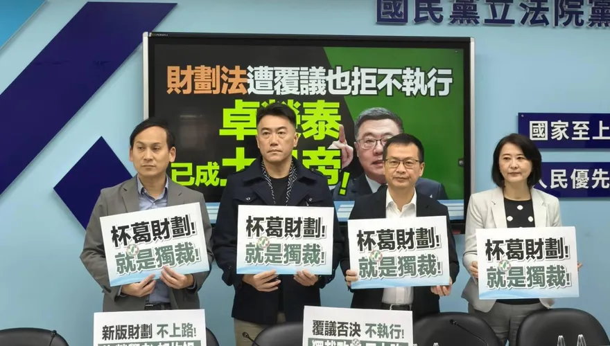 國民黨團痛批卓榮泰：覆議8連敗還「不執法」是「土皇帝」