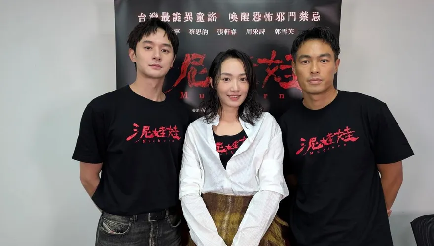 小豪出任務/《泥娃娃》三主演大聊拍片秘辛　下腰撐一分鐘、畫符練到手抽筋！