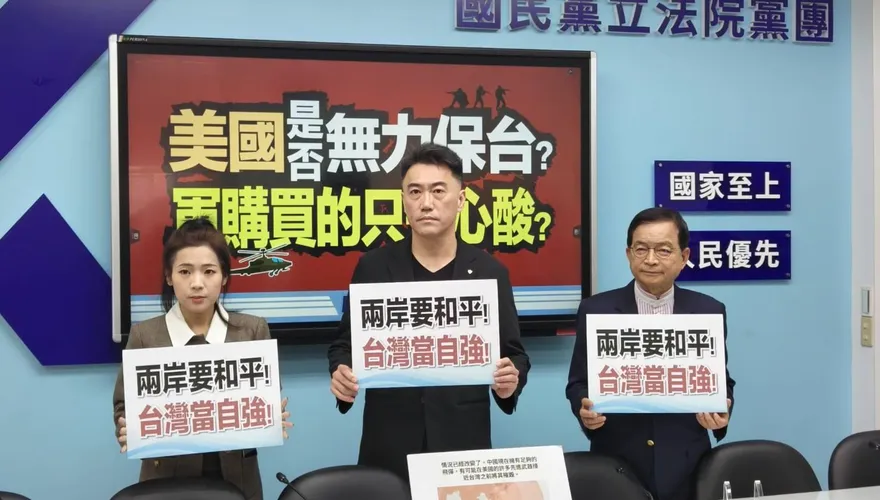 驚傳美國密件稱無力保台　藍委憂1.25兆軍購淪紙老虎