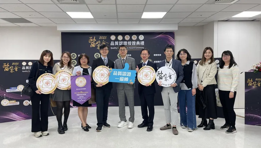 急診到出院全程照護不間斷！桃園醫院勇奪6項品質認證