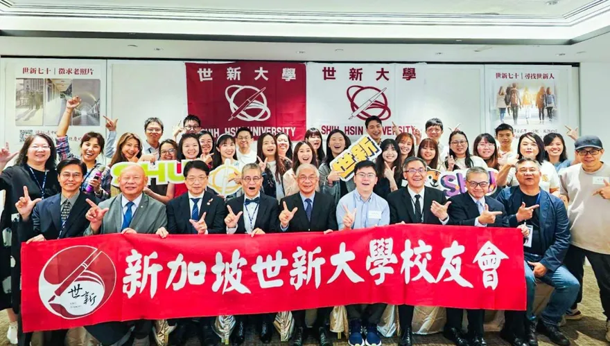 世新大學新加坡校友會成立　攜手迎接70週年校慶