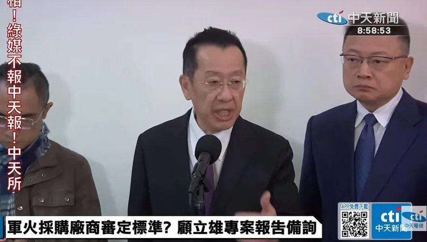 火藥採購廠商爭議　顧立雄激動回應：國防部經得起檢驗