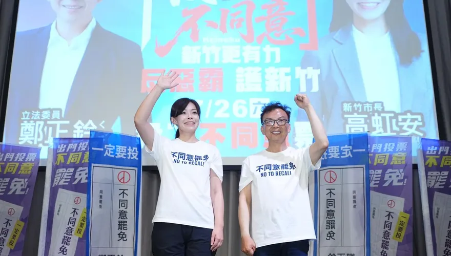 高虹安案二審逆轉！竹市藍委鄭正鈐：很高興看到夥伴走過風雨