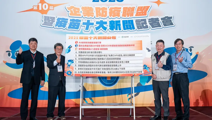 年度10大疫苗新聞「大S逝世掀搶打潮」居冠　流感打氣歷年新高