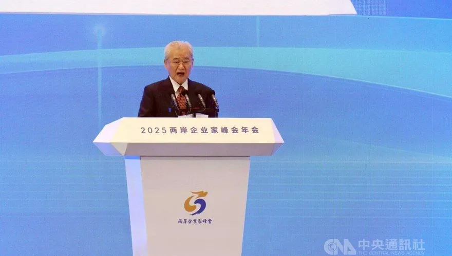 兩岸企業家峰會閉幕！毛治國盼「不確定中追求和平共榮」