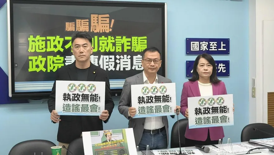 政院造謠立院不審預算　國民黨團：絕不向違法預算低頭