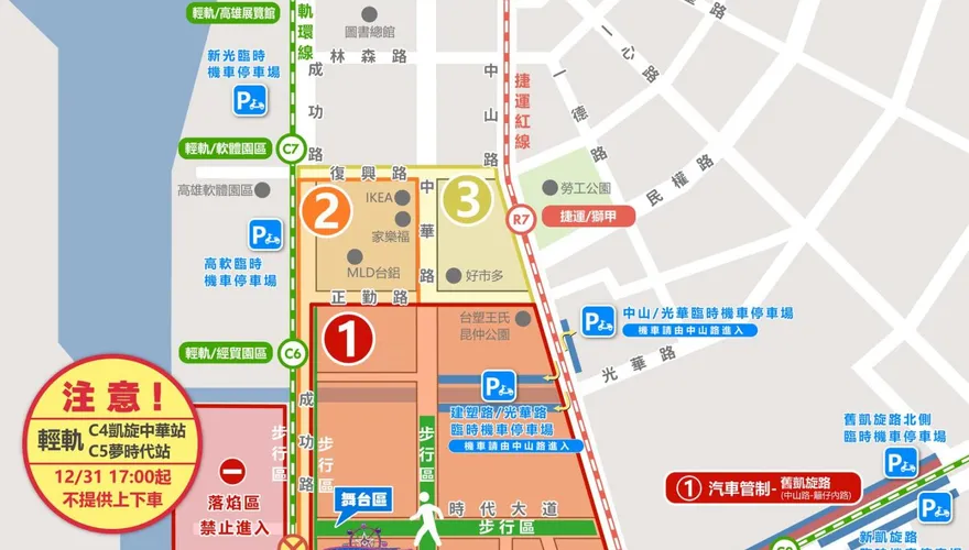 高雄跨年注意了！夢時代跨年交通管制一次看