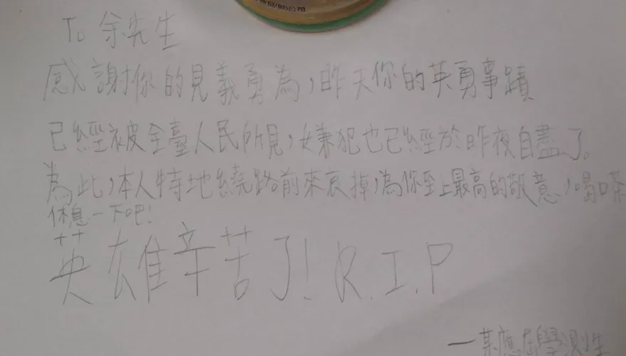 影/57歲英勇伯遭砍死！　學測生手寫信哀悼：感謝見義勇為