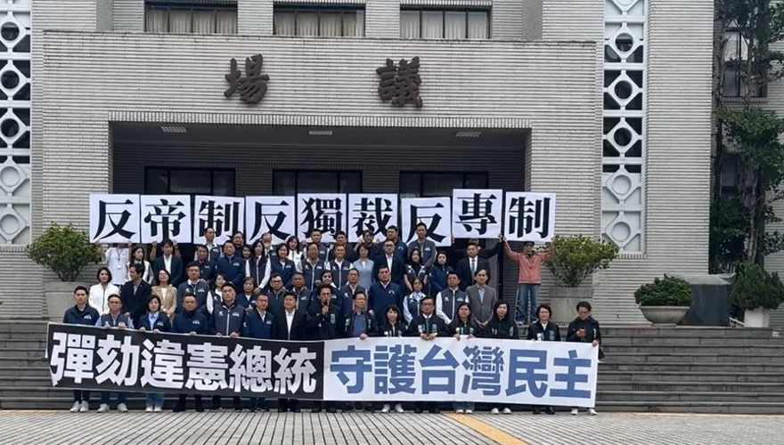 在野黨團明程委會排案彈劾總統　依法邀賴清德赴立法院說明