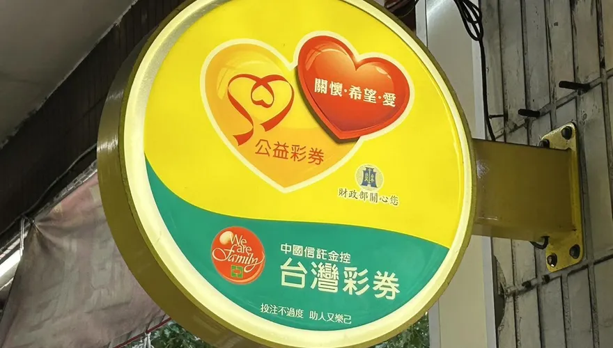 威力彩史上最年輕得主僅18歲　最新現況成謎