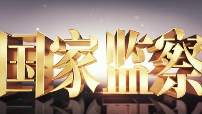 打虎拍蠅雙管齊下　陸反腐最新數據：今年已查處62名中管幹部