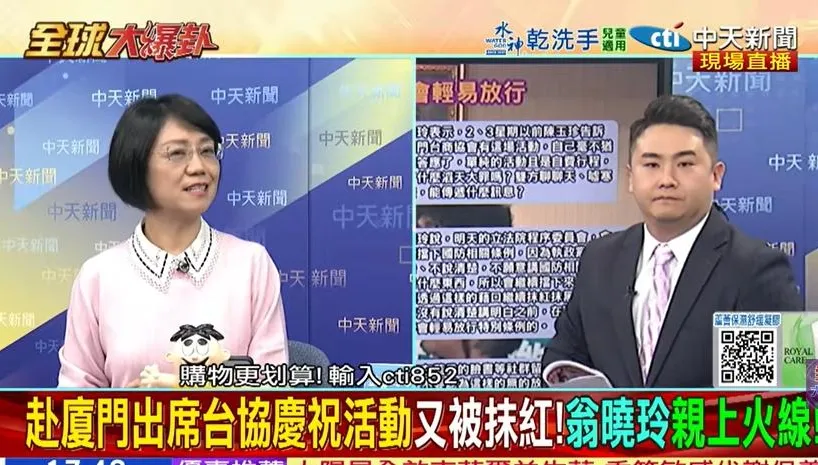 全球大爆卦/翁曉玲嗆吳思瑤！你敢去關心台商嗎？爆民進黨也有人去大陸！