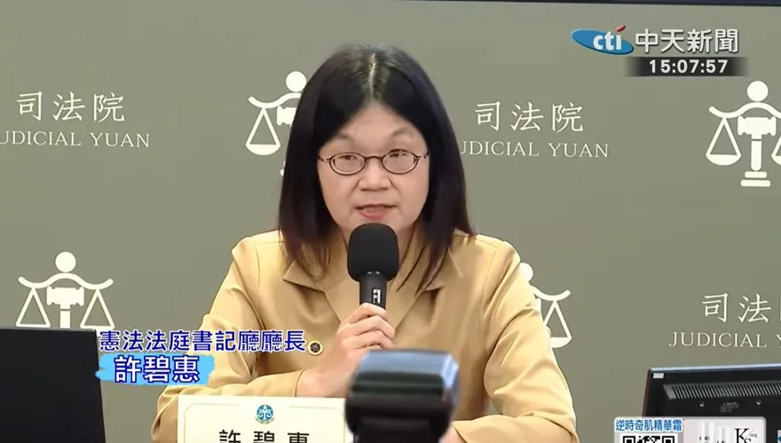 5大法官判《憲訴法》違憲！ 15萬人網路投票表態　結果超震撼