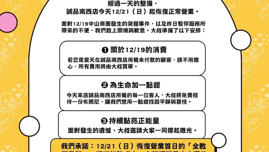 營業額12萬全捐！「雞湯大叔」南西店力挺受害家屬