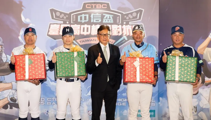 中信盃台日高中棒球對抗賽　黑豹旗冠亞軍迎戰甲子園聯隊
