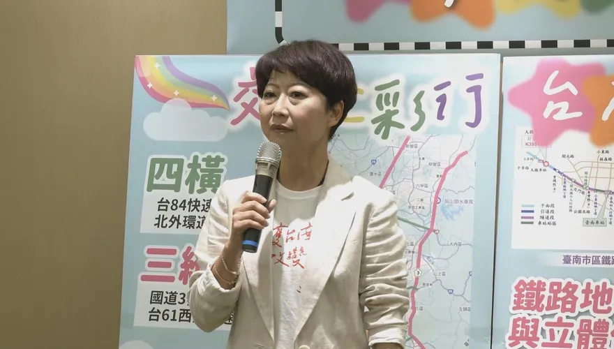 台南市長初選民調有「黑幕」？陳亭妃喊話黨中央處理