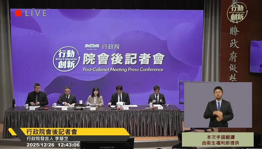 政院修法民選公職赴大陸接觸黨政軍　返台須揭露資訊