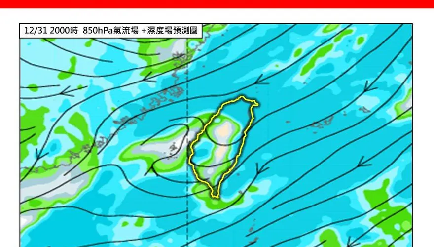 跨年變天警報！急轉濕冷「元旦曙光難現」　下周寒流冷空氣接力