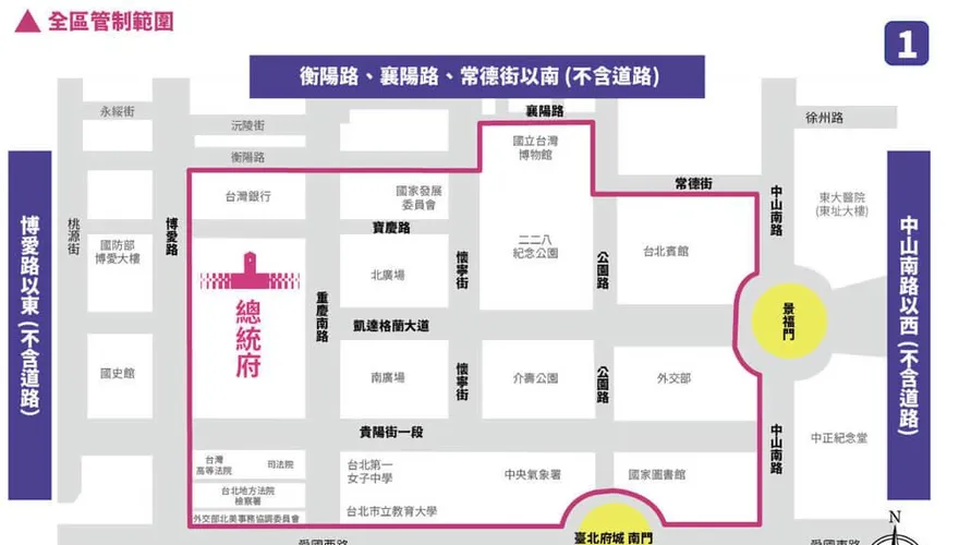 配合元旦升旗！總統府周邊12/27起分階段交管