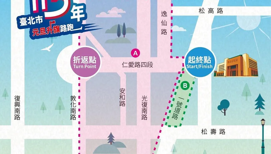 元旦升旗路跑！北市仁愛路、基隆路1/1清晨交管