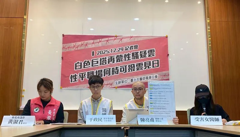 雙和醫院爆性騷案！女醫師控主管鹹豬手「僅記小過」